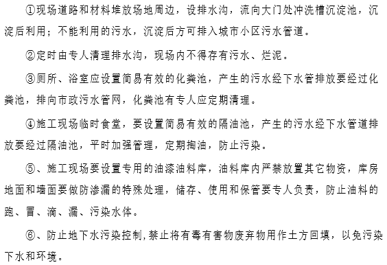 市政工程项目管理策划重点资料下载-[重庆]地铁工程项目管理策划书（48页）