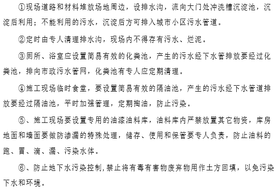 项目经理部工程项目策划书资料下载-[重庆]地铁工程项目管理策划书（48页）