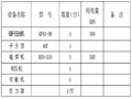 基础局部加固锚杆静压桩施工方案