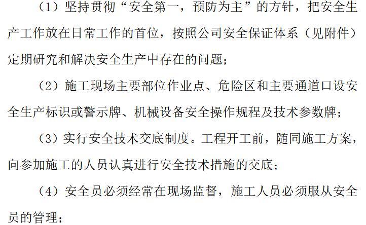 侧墙侵限处理方案资料下载-住宅小区项目工程土钉墙基坑支护方案