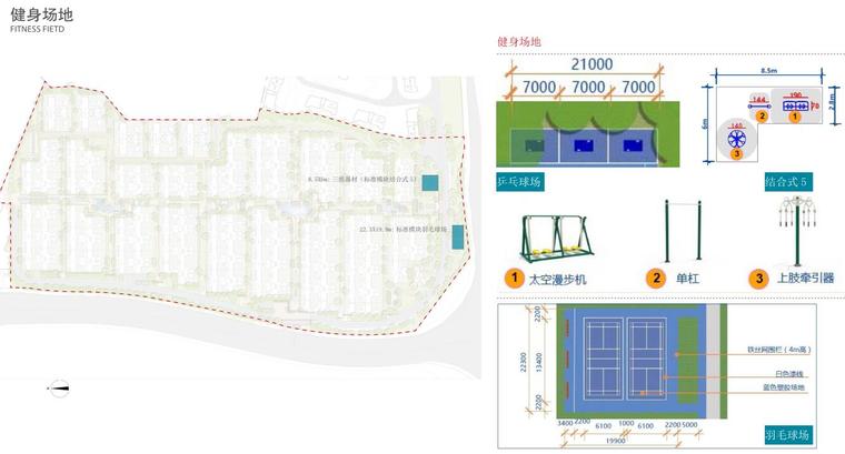 [贵州]知名地产”雅奢“人居别墅区景观方案-健身场地分析