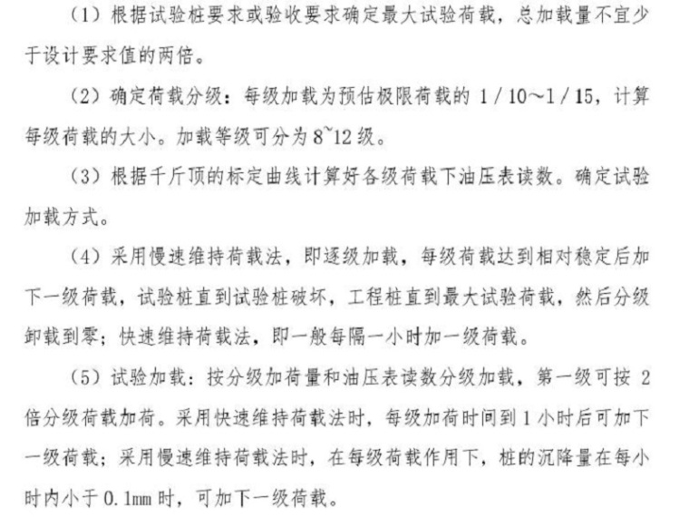 钢筋混凝土灌注桩工艺图文资料下载-钢筋混凝土灌注桩质量检测方案