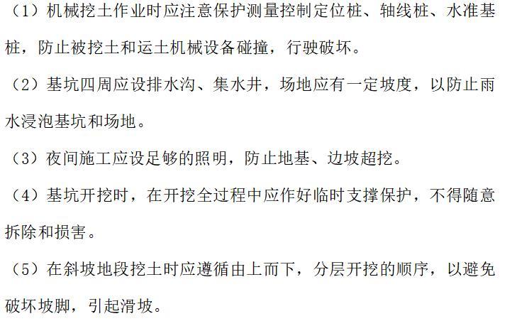 9米深基坑支护方案资料下载-搬迁改扩建项目深基坑支护方案