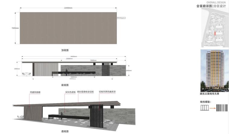 [浙江]现代风格前湾国际社区景观深化方案-会客廊详图