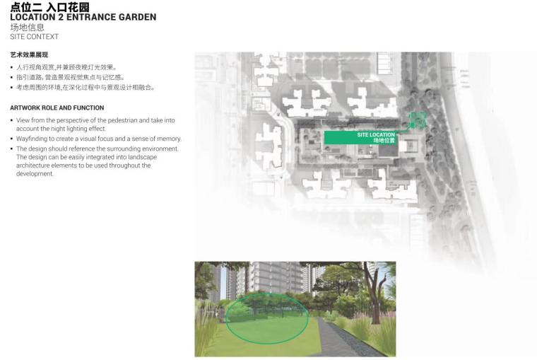 [广东]佛山滨江住宅景观深化设计文本-入口花园