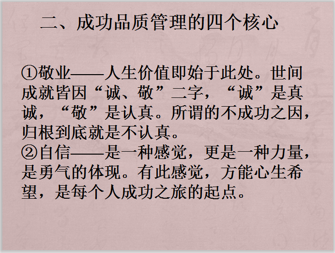 地产开发企业风险资料下载-房地产开发项目全过程管理讲义