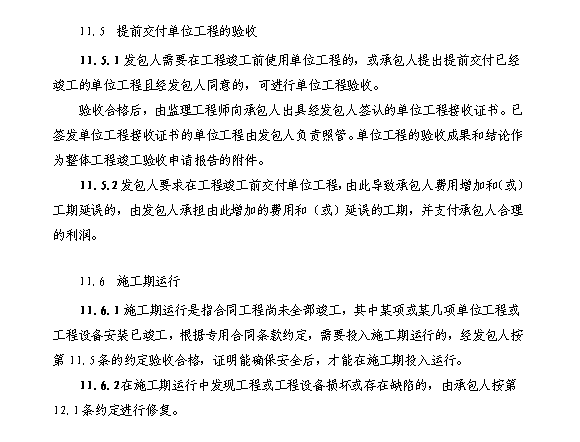 校园室外工程监理投标文件资料下载-2016年体育场室外工程招标文件