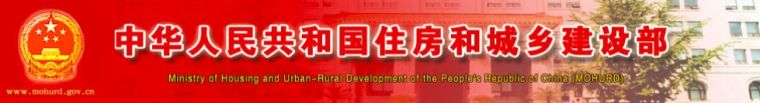 北京地铁2020高清大图资料下载-住建部取消96个证明事项，涉及资质申报