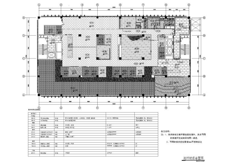 武汉新东方办公大厦办公区施工图_附效果图-地坪材质铺装图