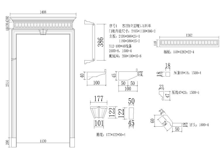 垭口套剖面资料下载-14套垭口墙板大样剖面详图