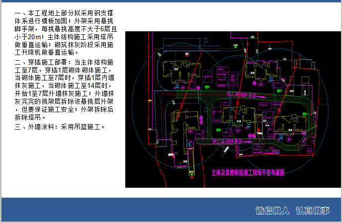 建筑项目策划评估资料下载-建筑施工项目管理策划