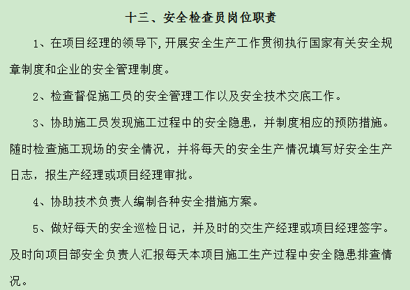 广东建筑手册资料下载-建筑施工项目管理手册