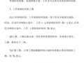 造价师管理讲义网络计划时间参数的计算资料