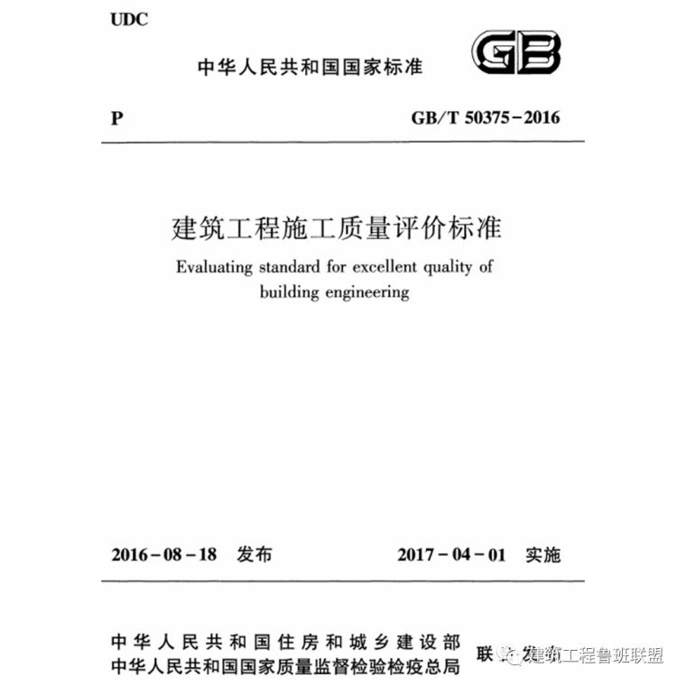 2020年度鲁班奖工程预申报开始！_31