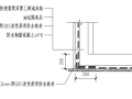 [石家庄]城市地下空间防水施工专项方案