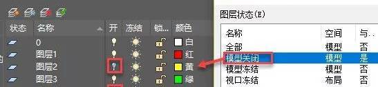 绘图和模型资料下载-​CAD软件中模型和布局空间的图层状态转换