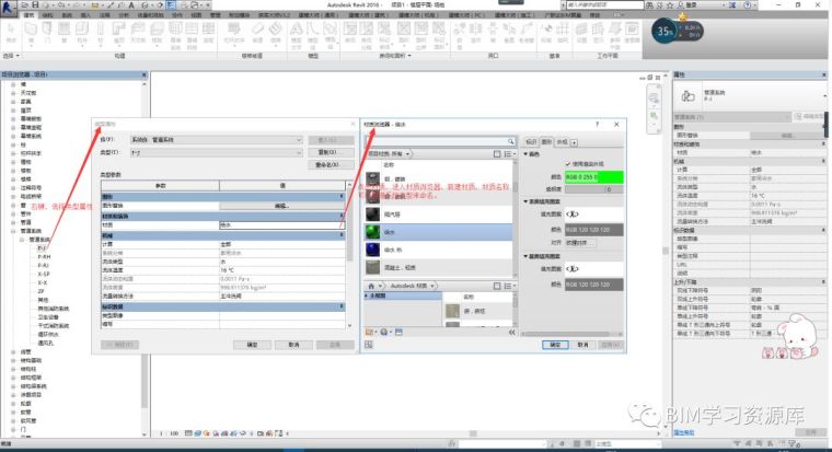 Revit如何根据材质颜色设置机电的过滤器_2