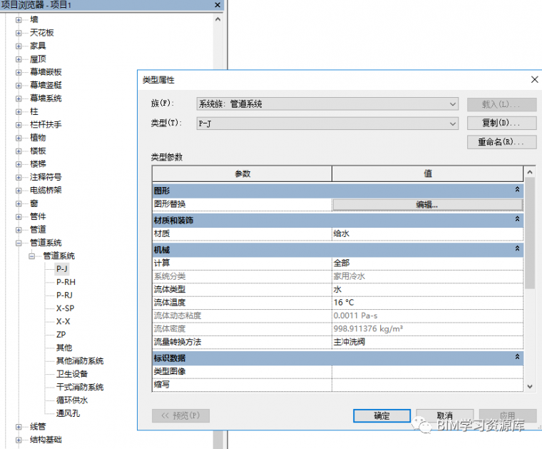 Revit如何根据材质颜色设置机电的过滤器_4