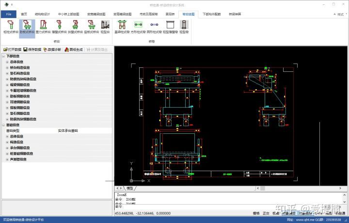桥梁设计软件_4