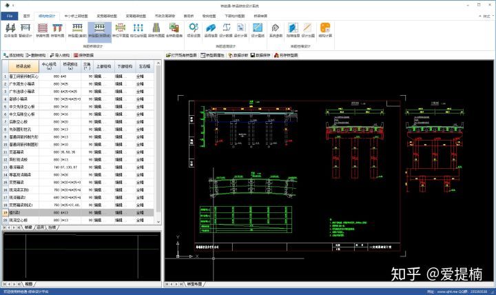桥梁设计软件_6
