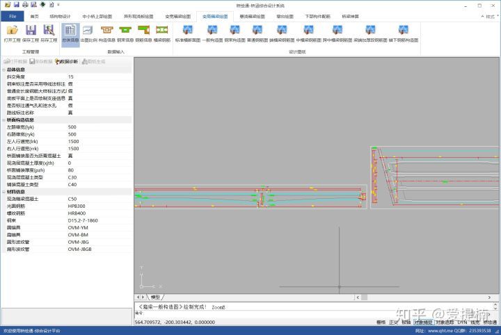 桥梁设计软件_10