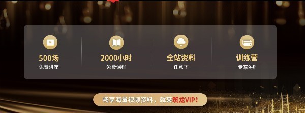 风景园林2020前沿资料下载-2020，筑龙“V”怎么了