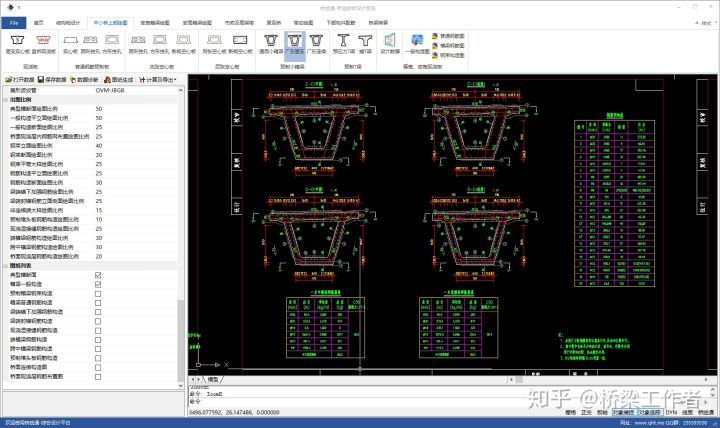 桥梁设计软件的讨论!_2