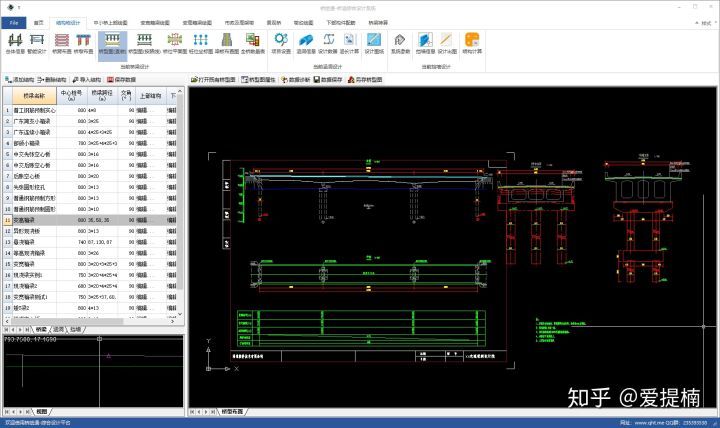 大家用什么桥梁设计软件？？？_5
