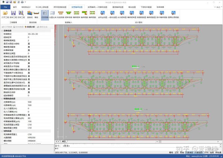 桥梁设计软件的讨论!_8