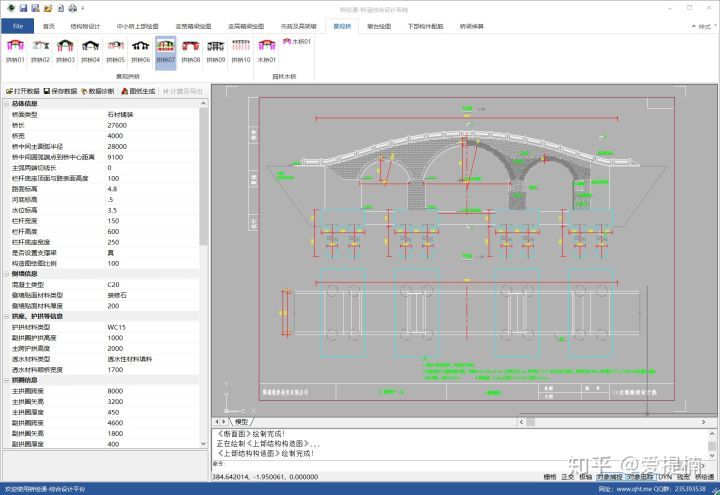 桥梁设计软件性能统计表_17