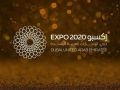 2020年迪拜世博会将推迟一年举行！