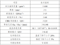 新建客专隧道防排水专项施工方案(37页)