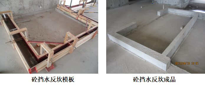 五层框架结构社区综合体砌体及二次结构方案-05 挡水反坎施工图