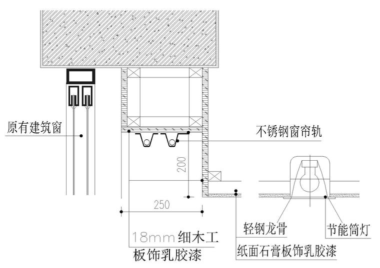 窗帘盒节点图3