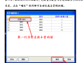 广联达全程电气专业操作流程68页