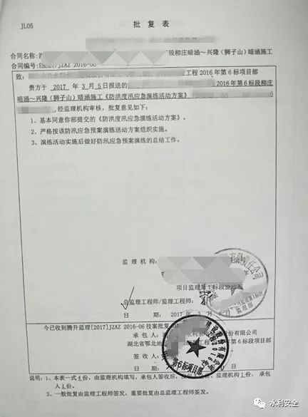 水利施工现场如何开展防洪度汛应急演练？_2