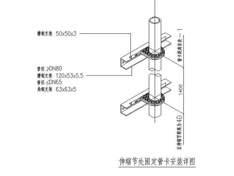 伸缩节处固定管卡安装详图