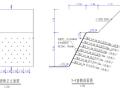 深基坑支护及土方开挖专项施工方案