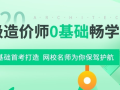 一级造价师通过率这么低，我们怎么一次过四