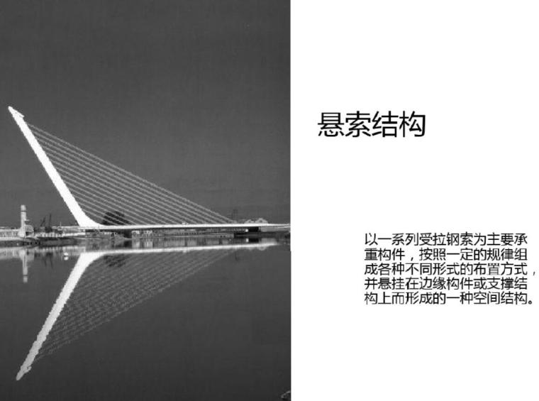 大信新都汇建筑设计资料下载-悬索结构——大跨度建筑设计分析