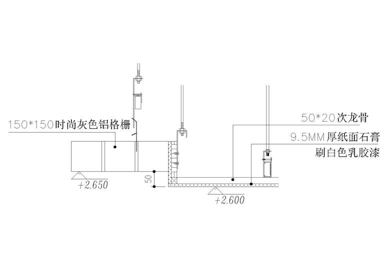 石膏角线，铝格栅、垂片等天花节点大样详图-铝格栅节点图2