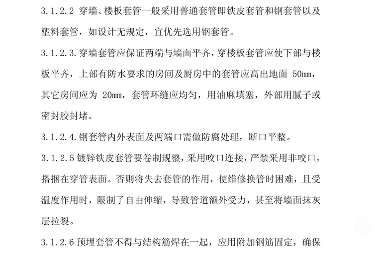 城市道路双洞隧道机电资料下载-中建机电安装精品工程实施要点134页