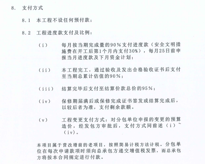 住宅标准层精装资料下载-知名地产住宅区室内精装修工程技术标498页