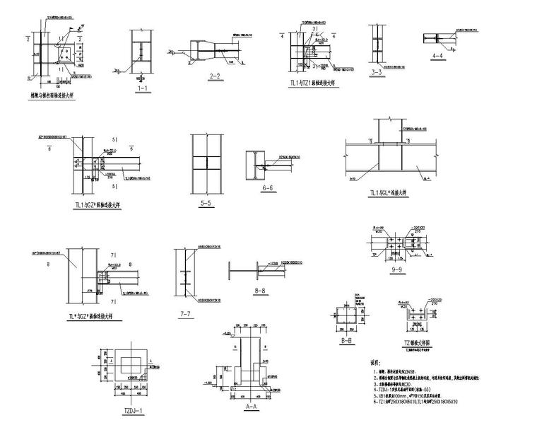 某三层钢框架办公楼结构施工图（CAD）-节点大样图