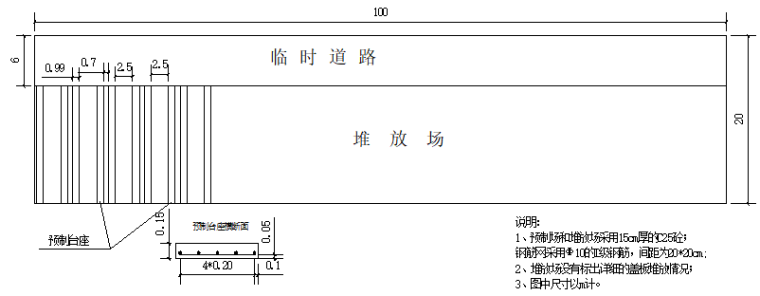 中型水库输水涵资料下载-41m钢筋砼盖板涵首件施工方案