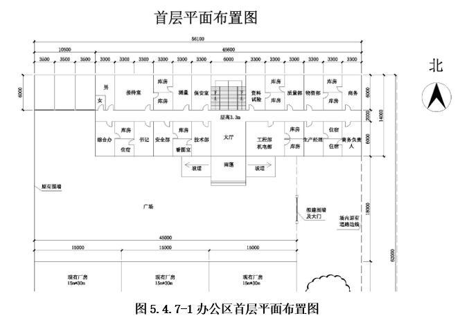 [洛阳]水库引水工程施工组织设计2015-办公区首层平面布置图