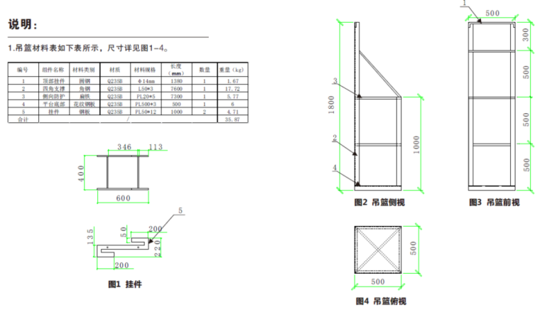 主塔楼地上F1-120层外框钢柱和钢梁施工方案-06立杆式及底部夹具示意图