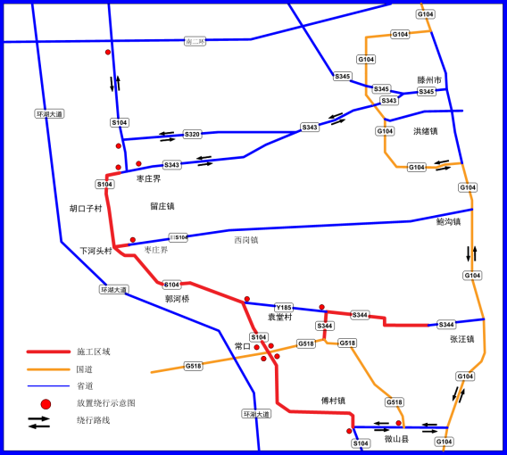 改造项目交通组织方案资料下载-省道大修工程交通组织方案(2020年)