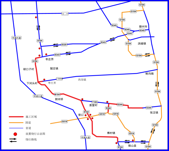 省道交通组织方案资料下载-省道大修工程交通组织方案(2020年)