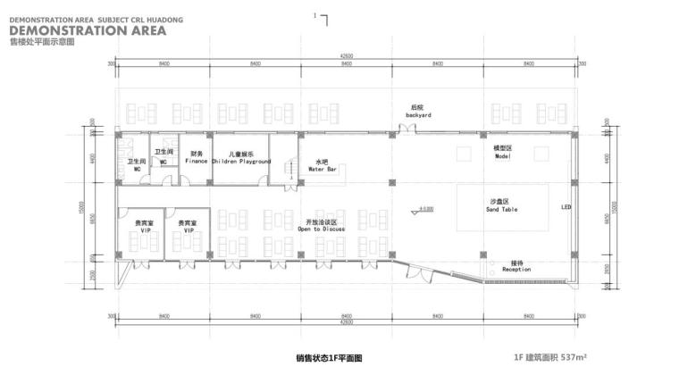 知名企业现代风示范区住宅建筑设计-售楼处平面示意图